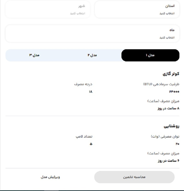 چطور مبلغ قبض برق خود را پیش بینی کنیم