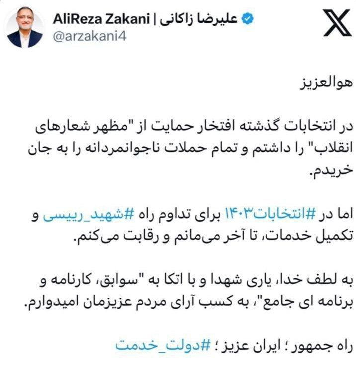 ۱۸ روز تا انتخابات؛ تایید صلاحیت ۶ نامزد انتخابات ریاستجمهوری/انصرافها برای وحدت