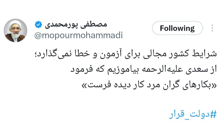 ۱۷ روز تا انتخابات؛ سمت دارها مرخصی گرفتند/تشکیل ستادهای انتخاباتی