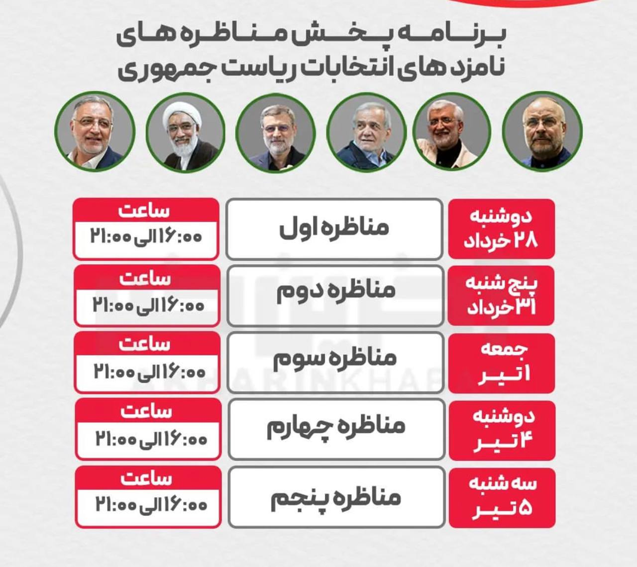 ۱۷ روز تا انتخابات؛ سمت دارها مرخصی گرفتند/تشکیل ستادهای انتخاباتی