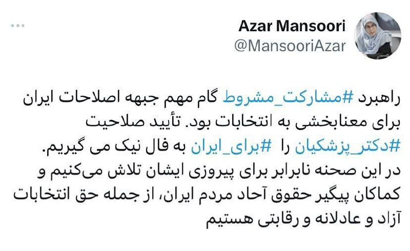 ۱۷ روز تا انتخابات؛ سمت دارها مرخصی گرفتند/تشکیل ستادهای انتخاباتی