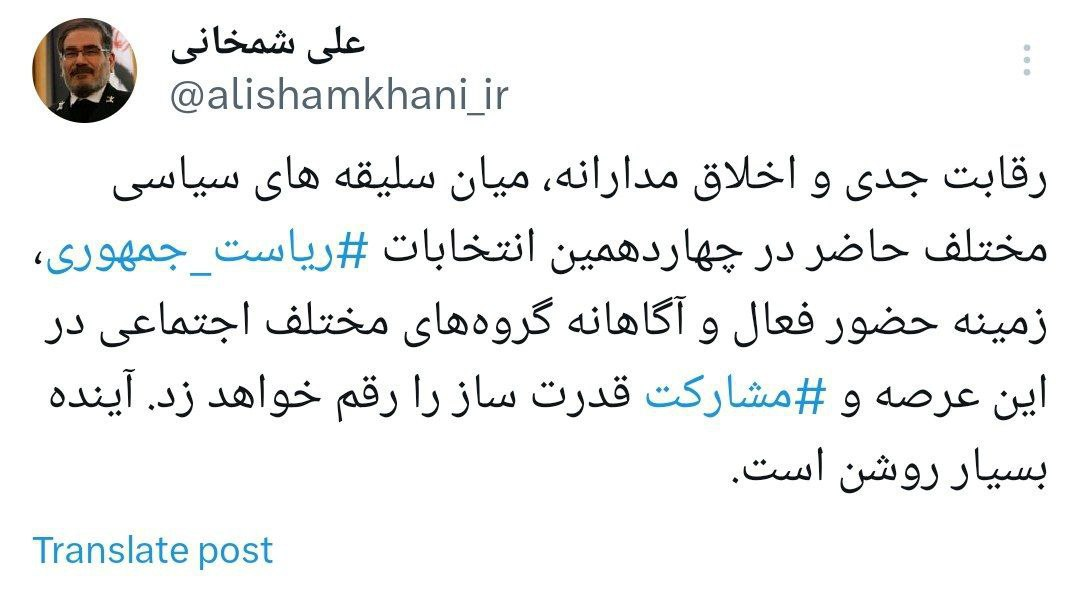 ۱۷ روز تا انتخابات؛ سمت دارها مرخصی گرفتند/تشکیل ستادهای انتخاباتی