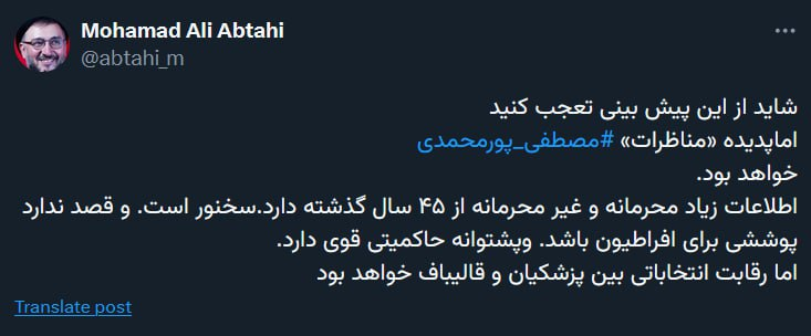 ۱۷ روز تا انتخابات؛ سمت دارها مرخصی گرفتند/تشکیل ستادهای انتخاباتی