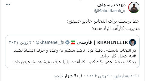 خط درست برای انتخاب خادم جمهور