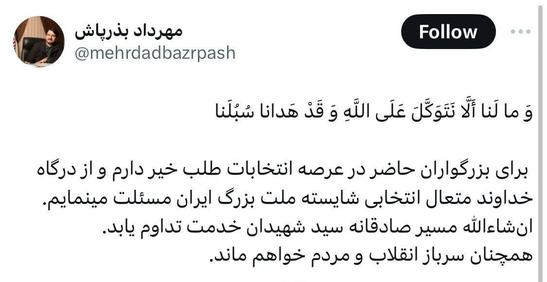 ۱۷ روز تا انتخابات؛ سمت دارها مرخصی گرفتند/تشکیل ستادهای انتخاباتی