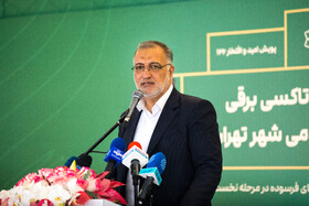 سخنرانی علیرضا زاکانی، شهردار تهران در مراسم تحویل ١٠٠٠ دستگاه تاکسی برقی به ناوگان حمل‌ونقل عمومی شهر تهران