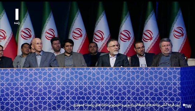 قرعه کشی برنامههای تبلیغاتی نامزدهای انتخابات در صداوسیما برگزار شد + جدول