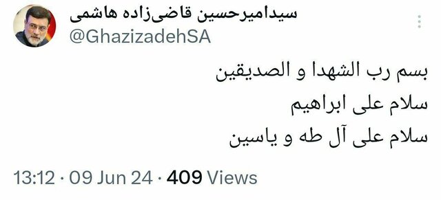 بازخوانی دیدگاههای اقتصادی قاضیزاده هاشمی