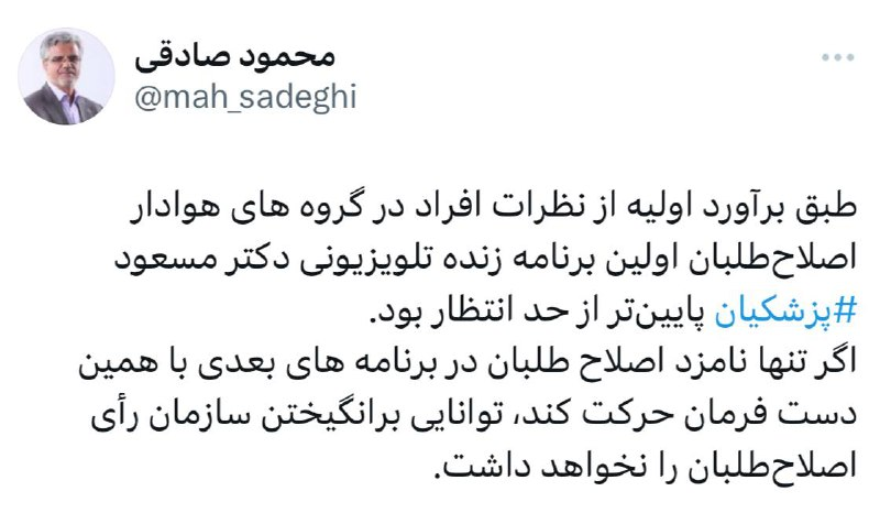 ۱۶ روز تا انتخابات؛ رونمایی از گفتمانهای نامزدها و واکنشها
