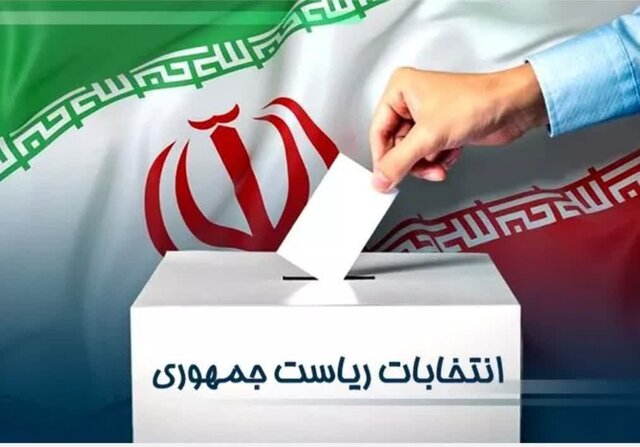 مشارکت مردم در انتخابات بیش از گذشته است/ اسامی رؤسای دو ستاد انتخاباتی ریاست‌جمهوری در کرمان