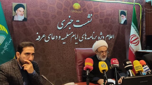برگزاری ایام مسلمیه با شعار «سفیر ولایت و شهیدان خدمت» / میزبانی آستان عبدالعظیم از دعای عرفه برگزاری ایام مسلمیه با شعار «سفیر ولایت و شهیدان خدمت» / میزبانی آستان عبدالعظیم از دعای عرفه
