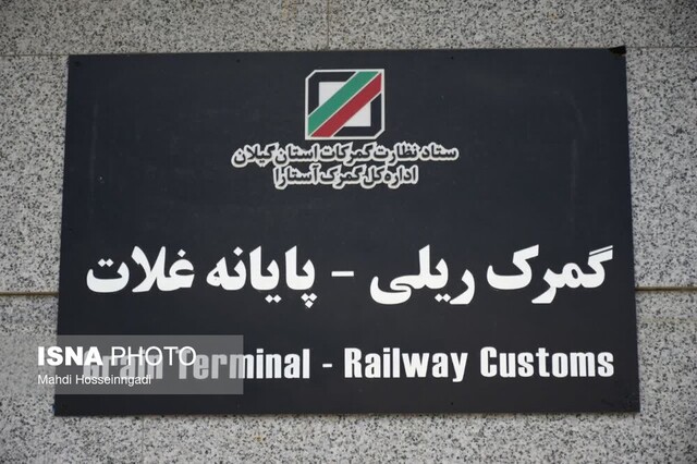 بهرهبرداری از ستاد مرکزی قرنطینه گیاهی شهرستان مرزی بندر آستارا