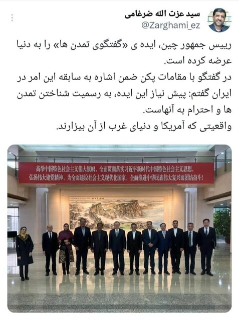 دفاع ضرغامی از نظریه «گفتوگوی تمدنها» در چین!