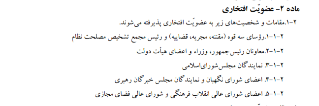 حذفیات حاشیهساز کتابخانه ملی چیست؟