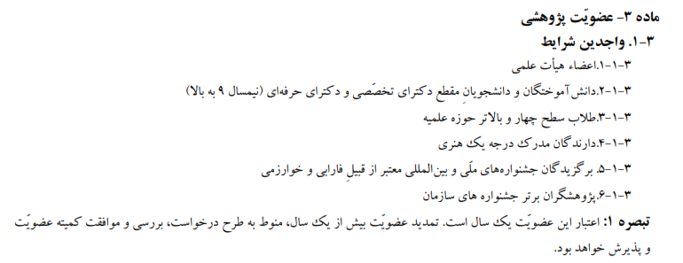 حذفیات حاشیهساز کتابخانه ملی چیست؟