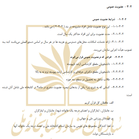 حذفیات حاشیهساز کتابخانه ملی چیست؟