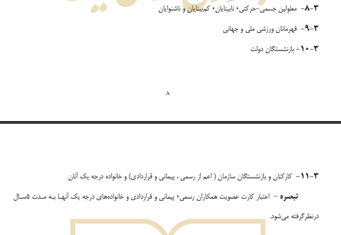 حذفیات حاشیهساز کتابخانه ملی چیست؟