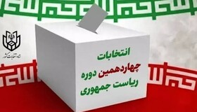 انتخابات جمهوری ‌اسلامی‌، نماد مردم‌سالاری است