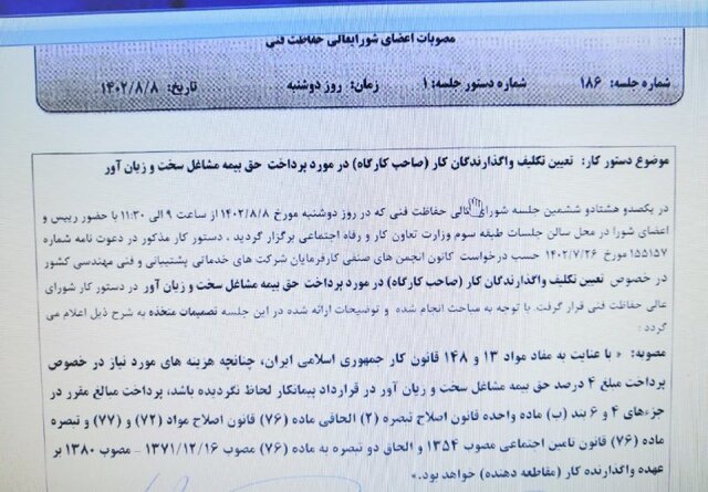 ابهام در بازنشستگی پیش از موعد کارگران پیمانکاری در مشاغل سخت و زیانآور