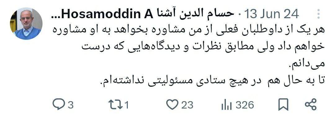 ۱۴ روز تا انتخابات؛ آغاز سفرهای انتخاباتی نامزدها