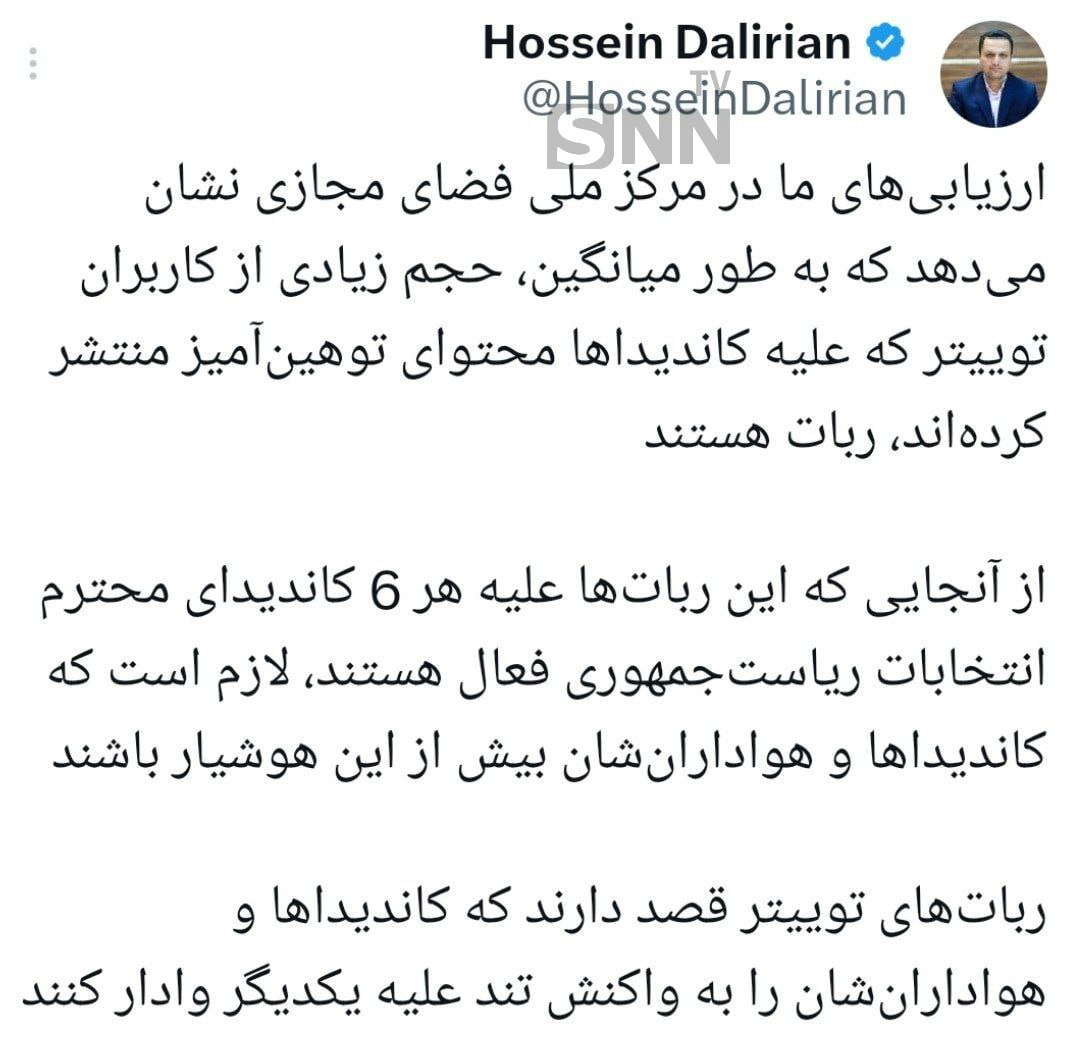 ۱۴ روز تا انتخابات؛ آغاز سفرهای انتخاباتی نامزدها