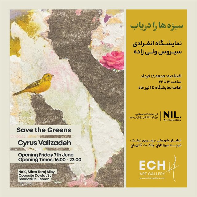 این هفته کجا گالریگردی کنیم؟