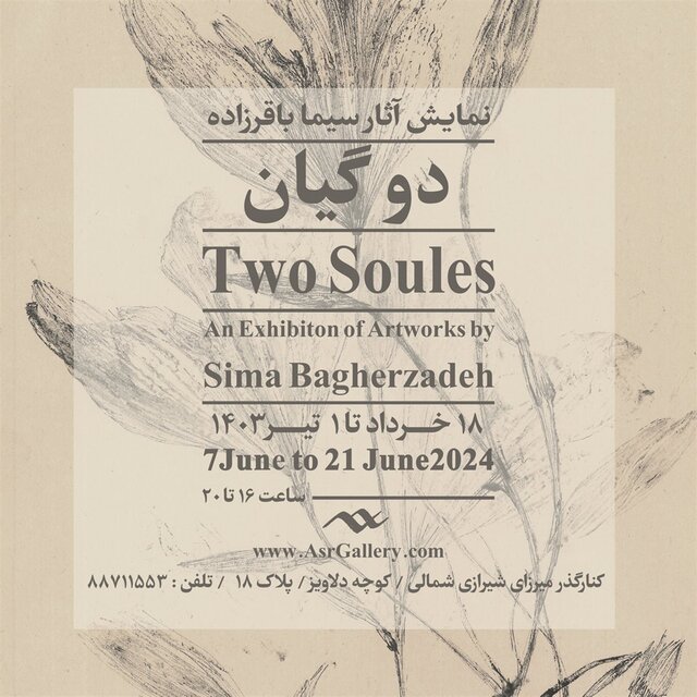 این هفته کجا گالریگردی کنیم؟