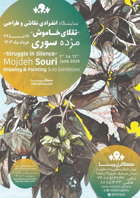 این هفته کجا گالریگردی کنیم؟