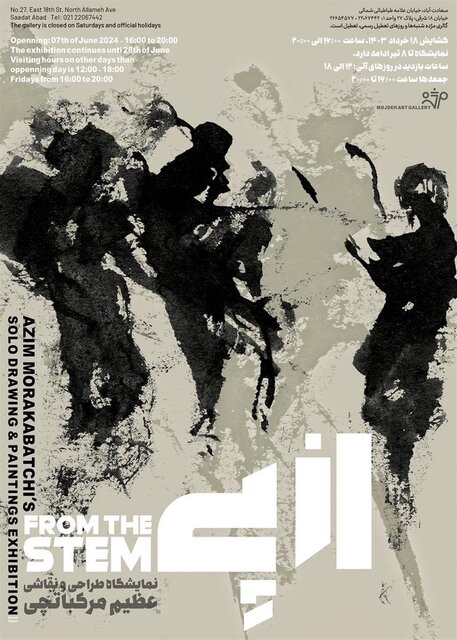 این هفته کجا گالریگردی کنیم؟