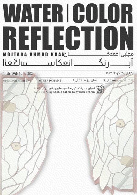 این هفته کجا گالریگردی کنیم؟