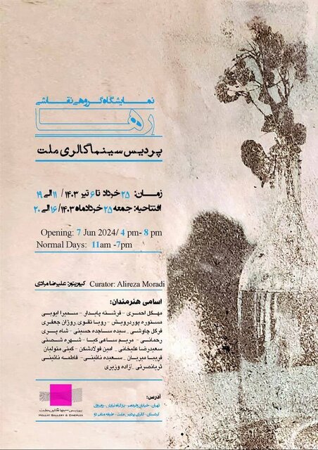 این هفته کجا گالریگردی کنیم؟