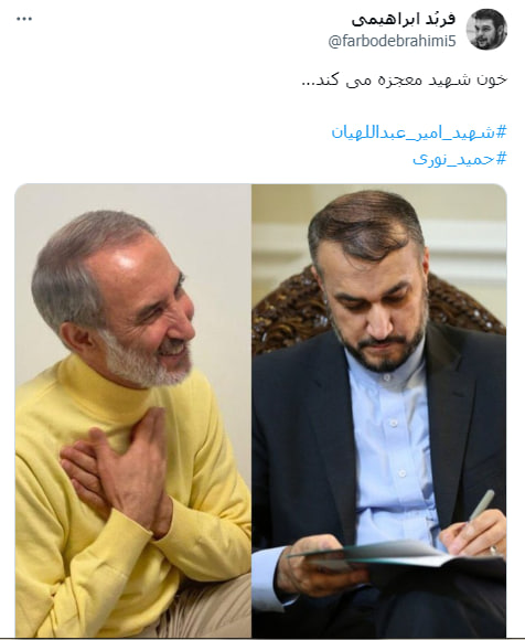 واکنشهای مجازی به آزادی حمید نوری