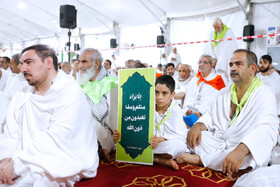 مراسم برائت از مشرکین در سرزمین عرفات