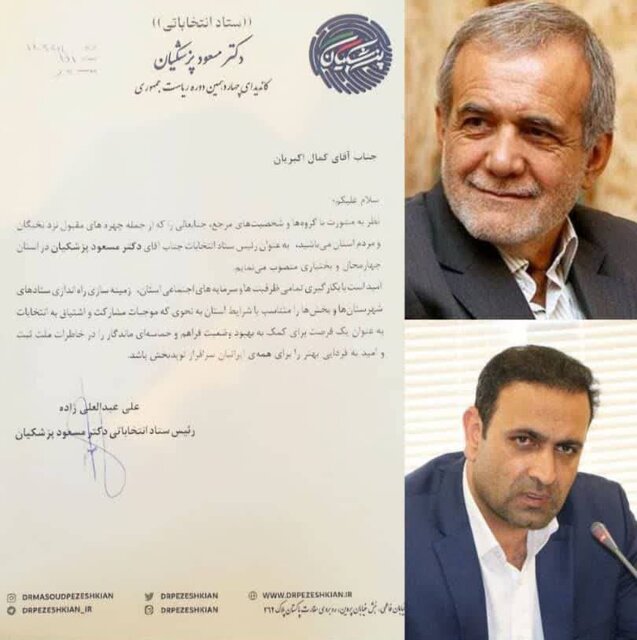 معرفی روسای ستادهای کاندیداهای انتخابات ریاست جمهوری در چهارمحال و بختیاری