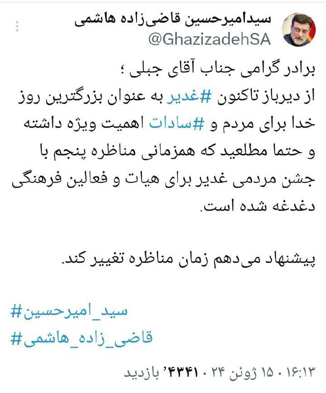 ۱۱ روز تا انتخابات؛ توصیه و تلاش برای اجماع/هشدار نسبت نظرسنجیهای کاذب