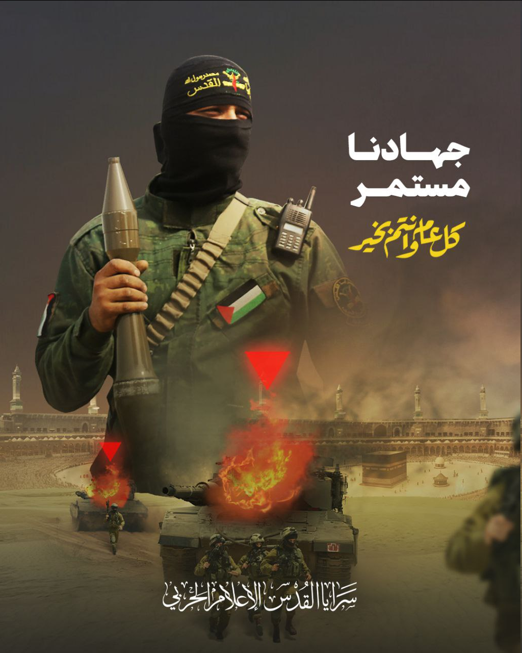 گردانهای القدس: جهاد ما ادامه دارد