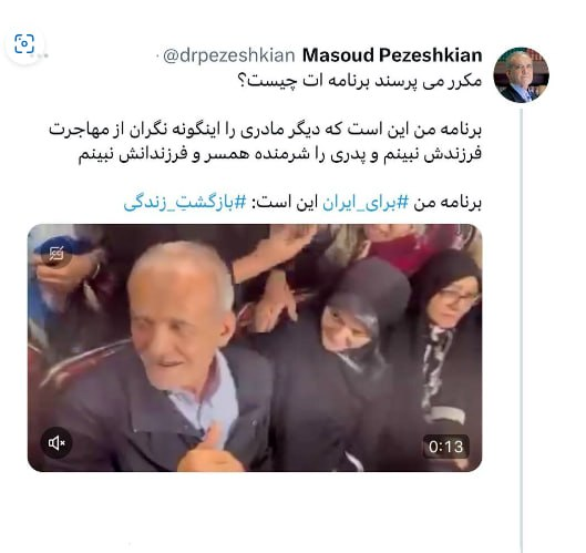 ۱۱ روز تا انتخابات؛ توصیه و تلاش برای اجماع/هشدار نسبت نظرسنجیهای کاذب