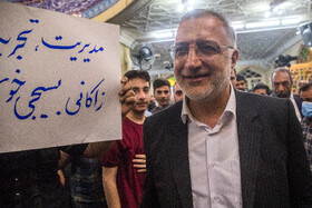 حضور علیرضا زاکانی در جمع مردم تهران