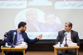 مناظره مصطفی کواکبیان، امیرحسین ثابتی و سید موسی پورموسی