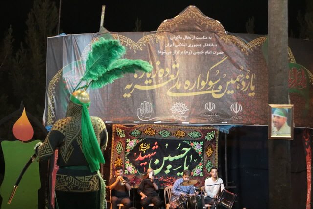 بیانیه دبیرخانه سوگواره ملی تعزیه دهزیار در پایان سوگواره یازدهم بیانیه دبیرخانه سوگواره ملی تعزیه دهزیار در پایان سوگواره یازدهم