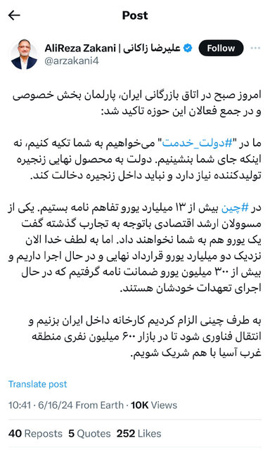 اظهارات اقتصادی 5 نامزد ریاست جمهوری در روز هفتم رقابتها