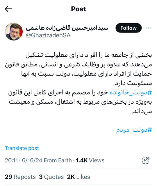 اظهارات اقتصادی 5 نامزد ریاست جمهوری در روز هفتم رقابتها