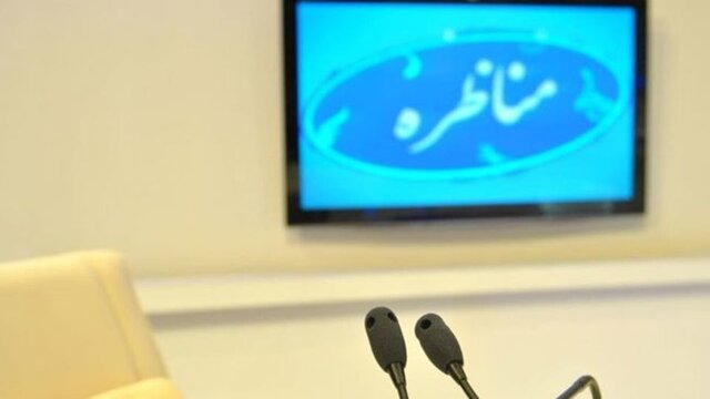 الزامات مناظرهها  الزامات مناظرهها