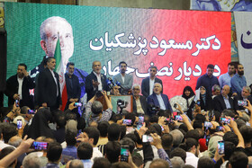 سخنرانی مسعود پزشکیان، نامزد چهاردهمین دوره انتخاباتی ایران