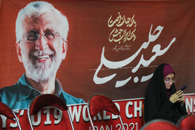 دیدار سعید جلیلی با بانوان