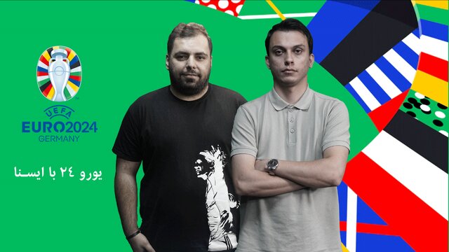 ویدیوکست «یورو ۲۴» با ایسنا/ قسمت ششم، بازخوانی روز یکم ویدیوکست «یورو ۲۴» با ایسنا/ قسمت ششم، بازخوانی روز یکم