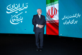 تجمع انتخاباتی حامیان مسعود پزشکیان در برج میلاد تهران