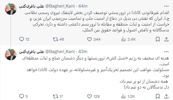 باقری: اقدام کانادا علیه سپاه هدیهای سخیف به رژیم نسلکش و تروریستهاست