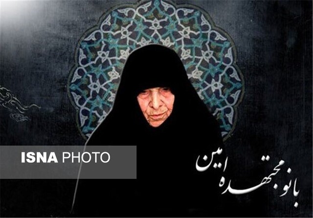 بانو مجتهده امین در سلسله زنان مسلمان بر بام قله است بانو مجتهده امین در سلسله زنان مسلمان بر بام قله است