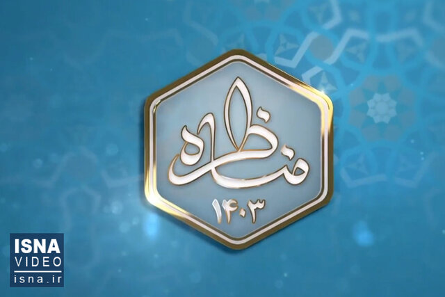 ویدیو/ ۶ نامزد ریاستجمهوری درباره «ارتقای نظام سلامت» چه گفتند؟ ویدیو/ ۶ نامزد ریاستجمهوری درباره «ارتقای نظام سلامت» چه گفتند؟